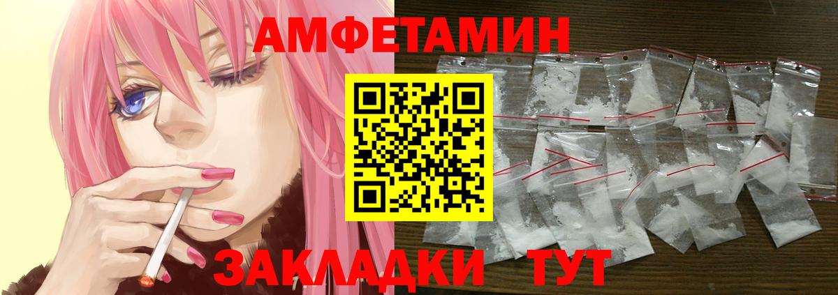АМФЕТАМИН Розовый Гуково