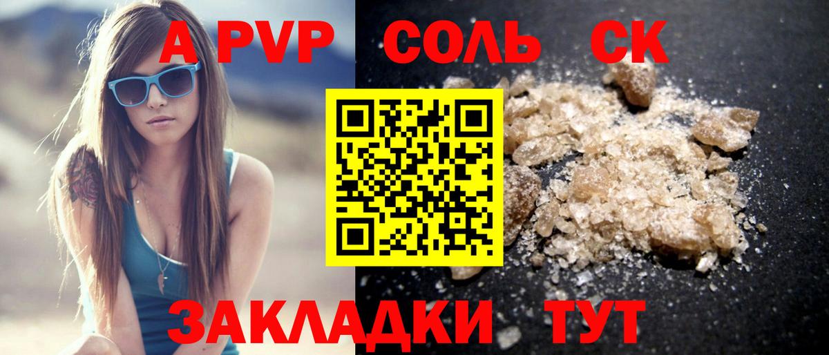 A-PVP СК КРИС Гуково
