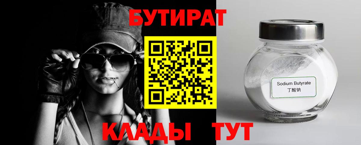 Гуково  БУТИРАТ буратино  Вход с VPN 