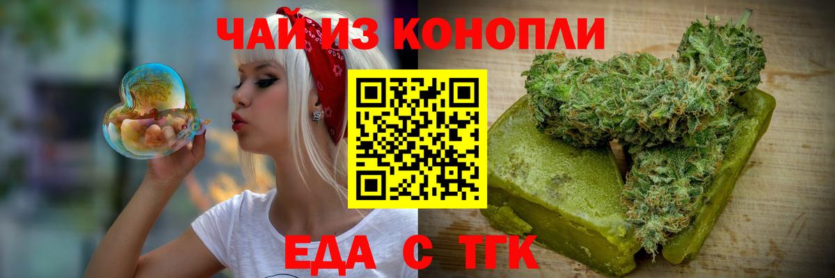 Cannafood марихуана  Вход с VPN  Гуково 