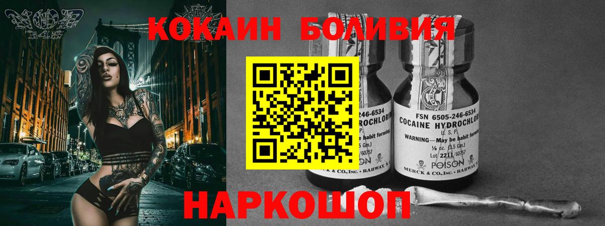 Гуково  КОКАИН Колумбийский  КОКАИН  Вход с VPN  Cocaine Колумбийский 