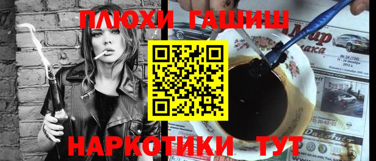 Гашиш индика сатива  магазин продажи   Гуково  ГАШ хэш  Вход с VPN 