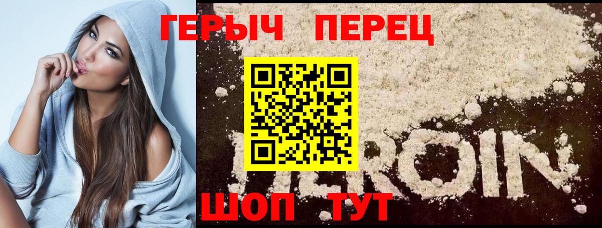 Героин гречка Гуково