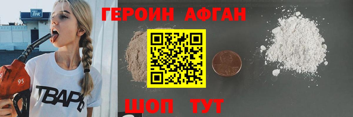 Героин  Вход с VPN  Гуково  ГЕРОИН герыч 