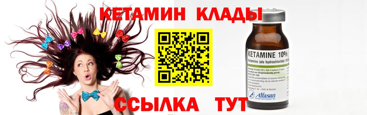 КЕТАМИН ketamine  Вход с VPN  сайты даркнета клад  Гуково 