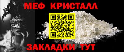 меф VHQ Гатчина