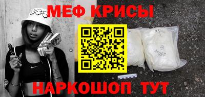 меф VHQ Гатчина