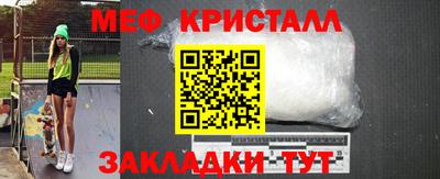 меф VHQ Гатчина