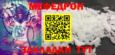 меф VHQ Гатчина