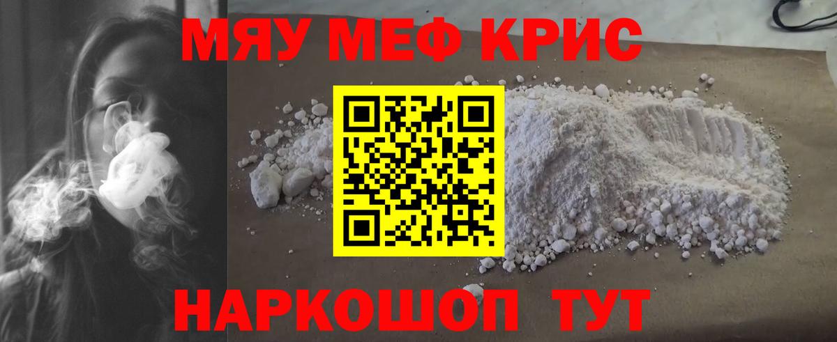 МЕФ  Гуково