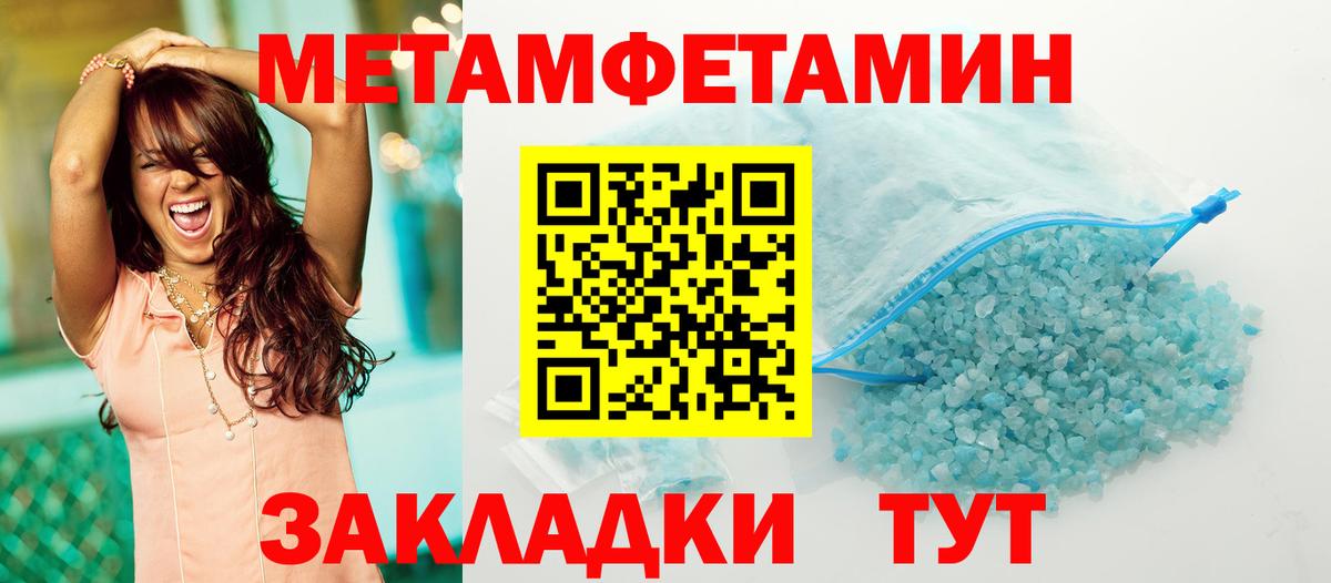 МЕТАМФЕТАМИН витя  МЕТАМФЕТАМИН витя  Вход с VPN  Гуково 