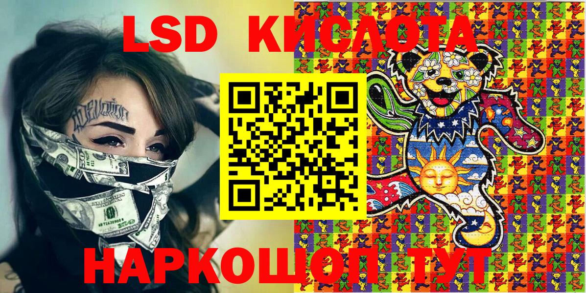Гуково  Наркотические марки 1,8мг  Вход с VPN  Наркотические марки 1,8мг 