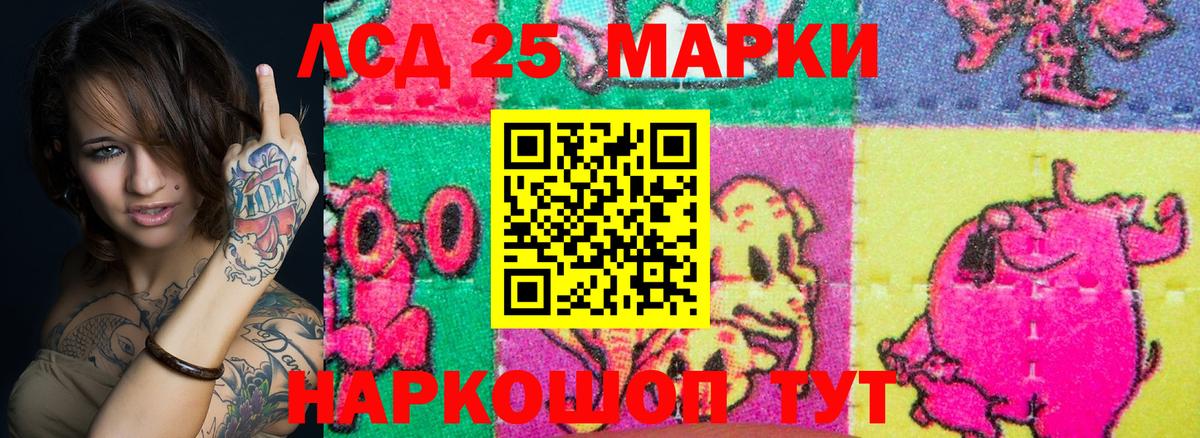 Марки NBOMe 1500мкг Гуково