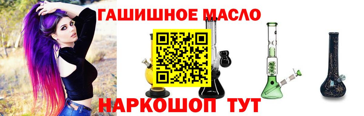 ТГК THC oil Гуково